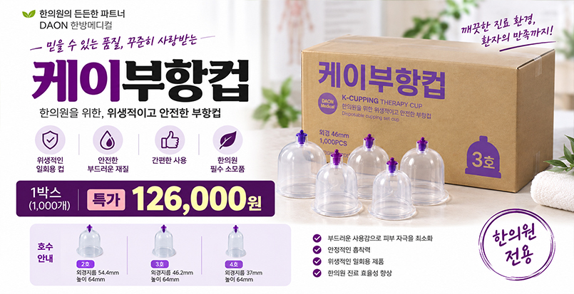 케이부항컵 런칭특가