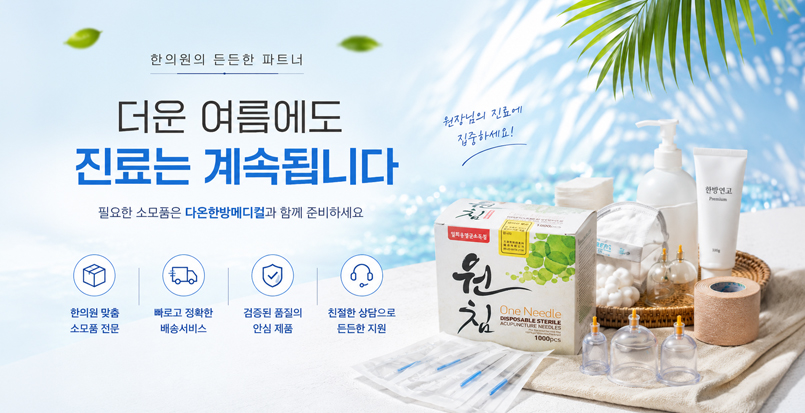 여름 특가