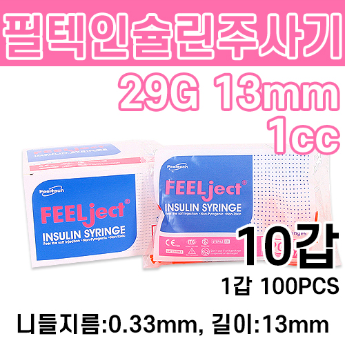 필텍인슐린주사기 1cc/ml [29G 1/2인치] - 10갑