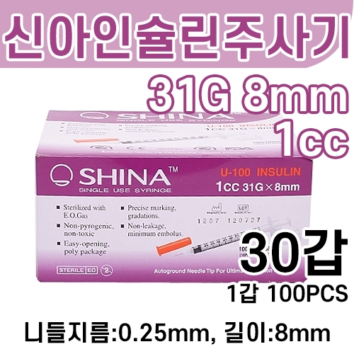 신아인슐린주사기 1cc/ml [31G 5/16인치 8mm]-30갑