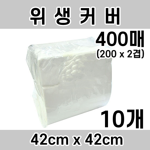 위생커버(베개커버)400장(200X2겹) - 10개